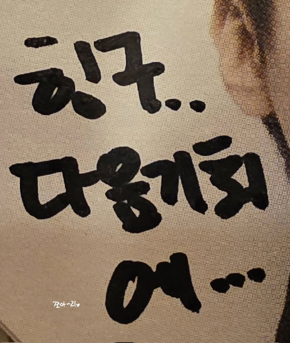 조아리 tweet media