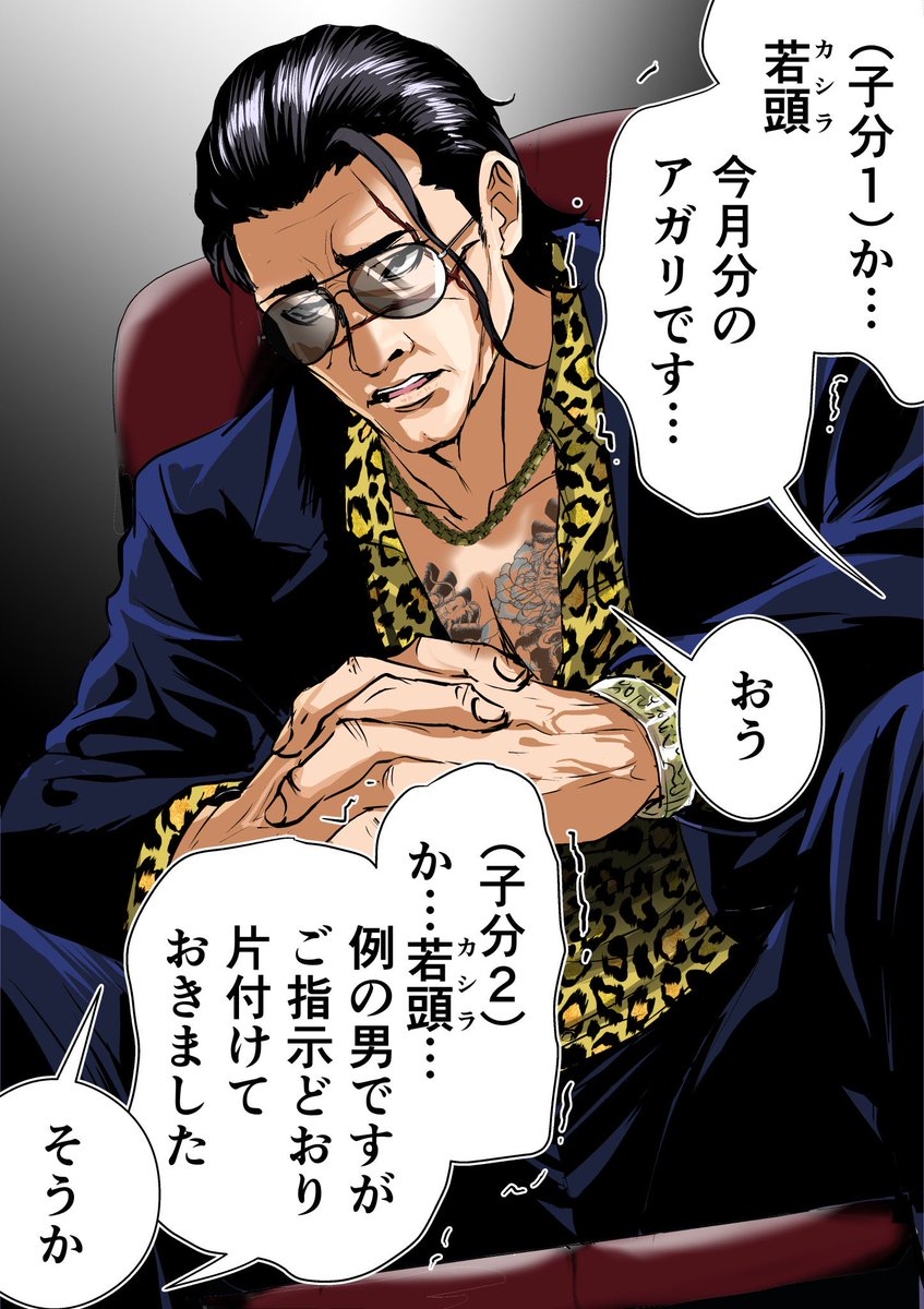 ギャップが強めの男達(まとめ) ③ 