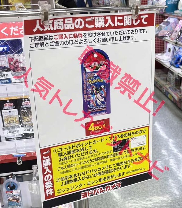 ヨドバシ 人気ポケカ 販売情報❗】 🏢横浜 ✓ニンジャスピナー 4BOX