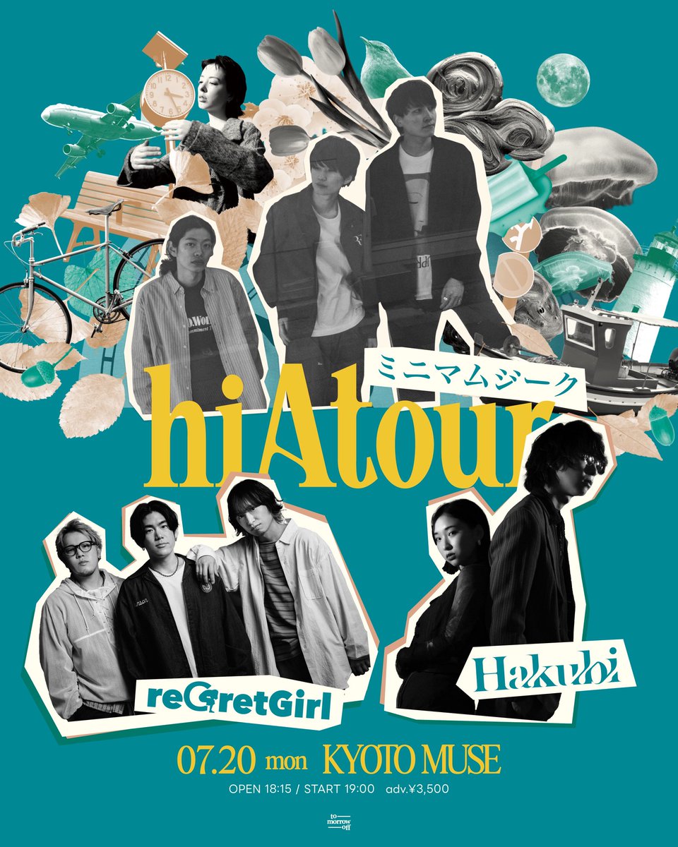 hiAツアー
