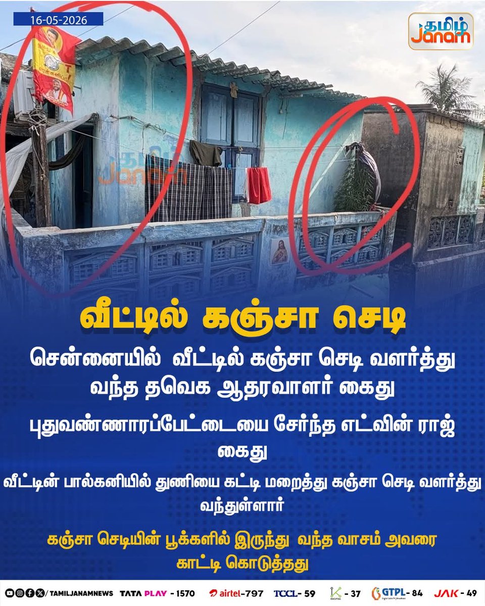 🚩 Ram Thevar 🚩 tweet media