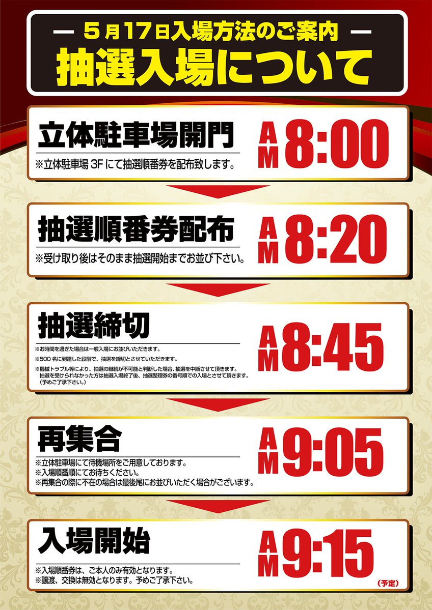 こんばんは! キング観光 サウザンド今池1号店です🌜 👑5月17日(日 こんばんは! キング観光 サウザンド今池1号店です🌜 👑5月17日(日