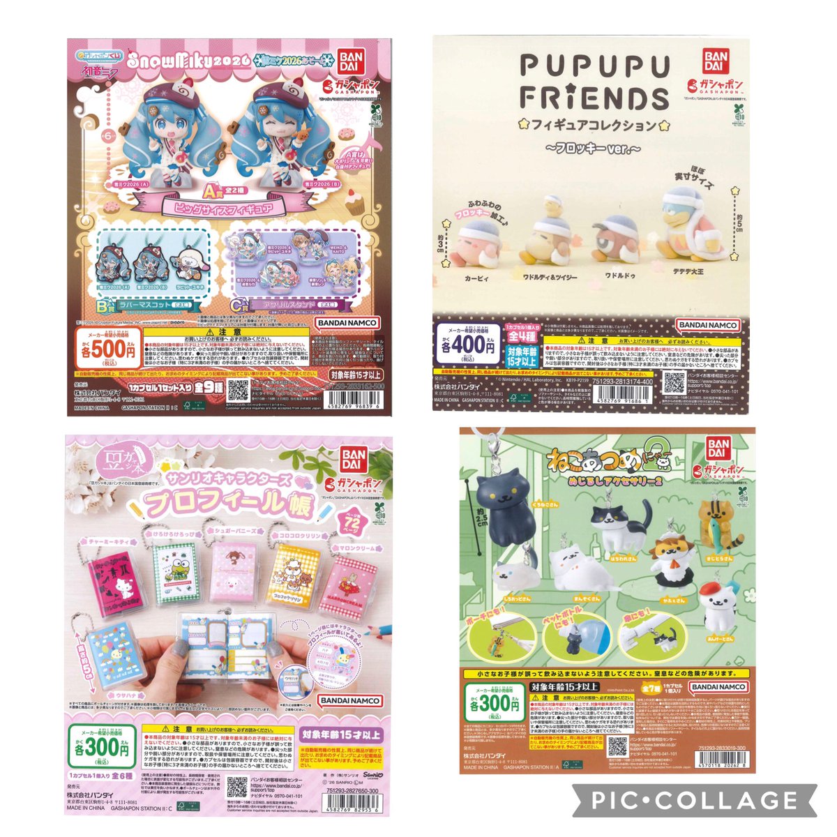 🎉再入荷商品のご紹介⑫🎉 📍豆ガシャ本 サンリオキャラクターズ
