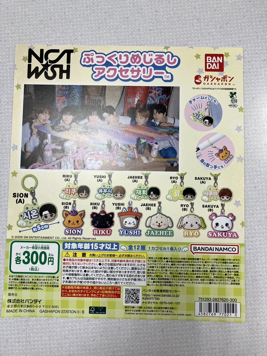 新商品情報】 水森亜土 めじるしアクセサリー NCT WISH ぷっくりめじる