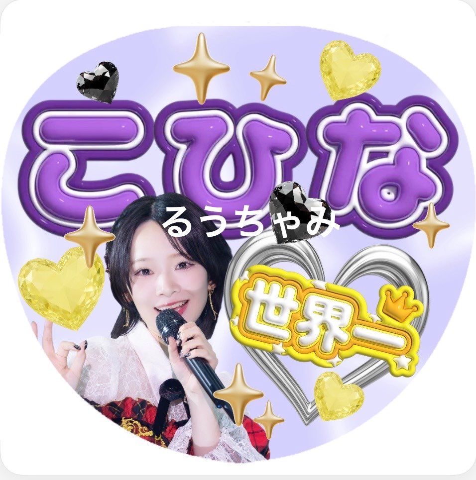 るうちゃみ🐯💜💛 tweet media