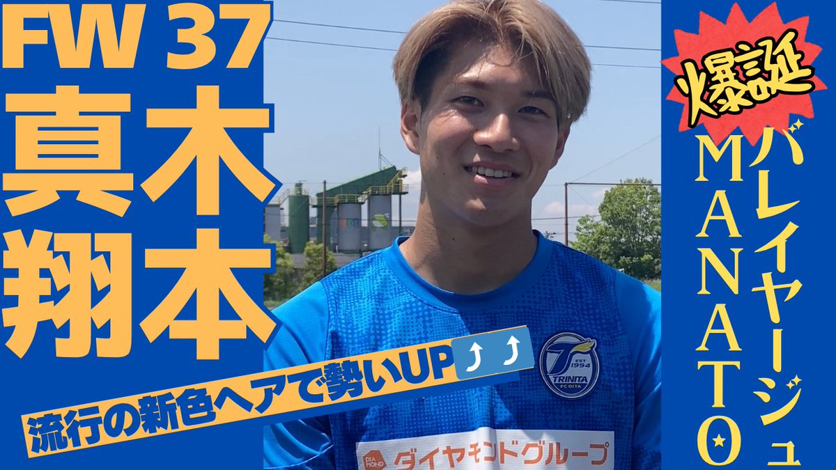 大分トリニータ / Oita Trinita tweet media