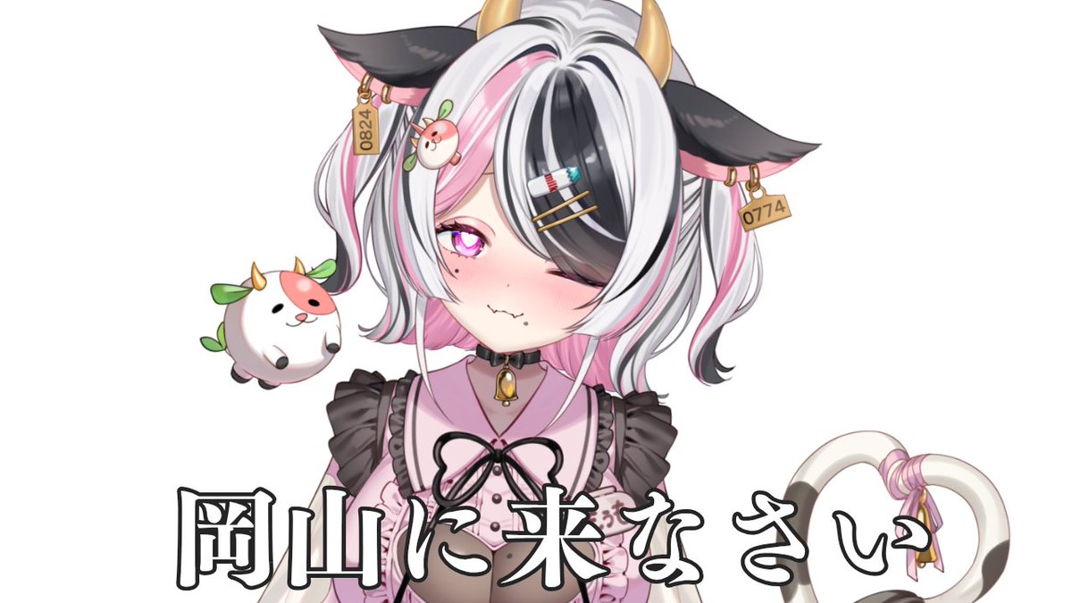 moumo1010's tweet photo. 岡山に来なさい https://t.co/UxwgFNYKYF