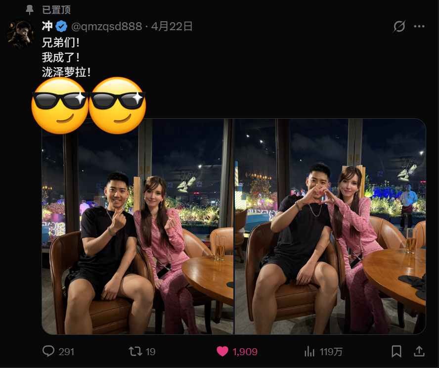 冲 tweet media