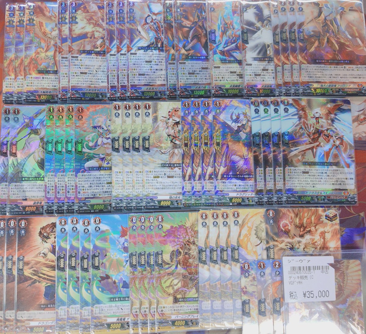 ヴァンガード ｼﾞｰｳﾞｧ/ｱﾚｽﾃｨｴﾙ/ｸﾞﾗﾋﾞﾃﾞｨｱ ﾃﾞｯｷ入荷しました 是非に💁
