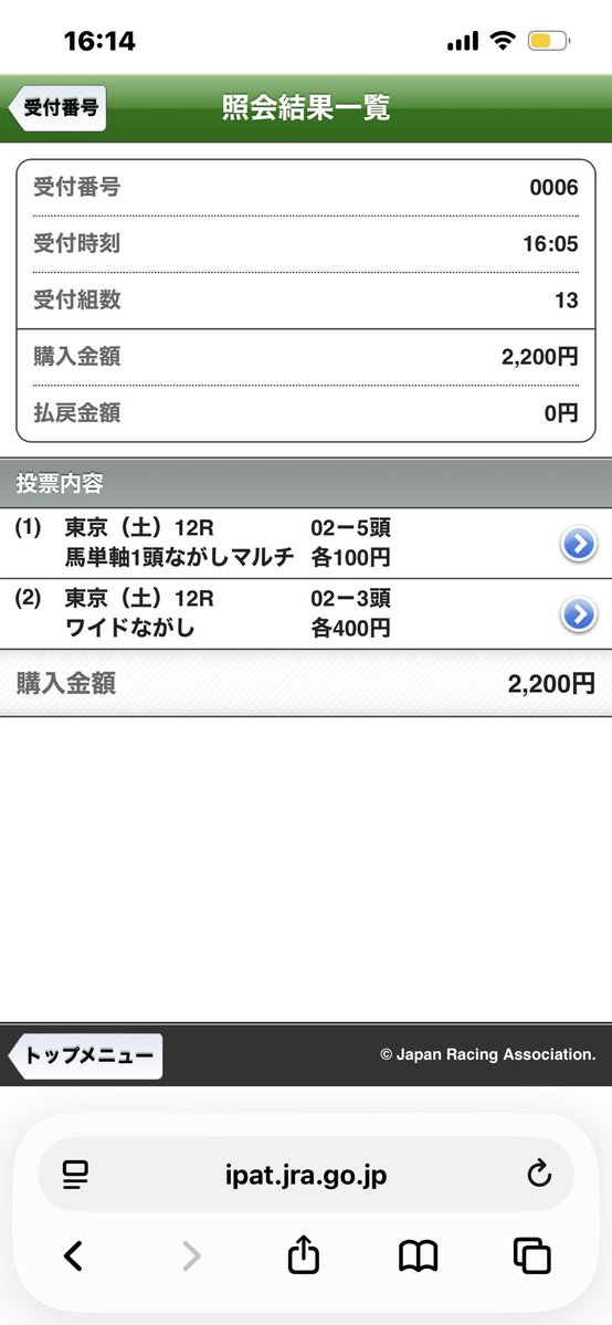 楽しい競馬🇱🇰 tweet media