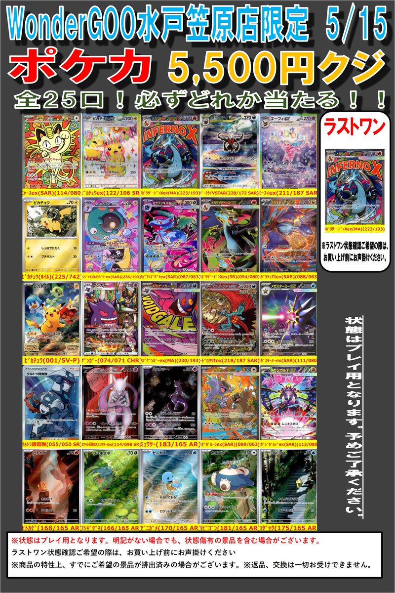 🔥🔥🔥🔥🔥🔥🔥🔥🔥🔥🔥 #ポケカ ￥⑤⑤⓪⓪くじ販売中です！ 全25口