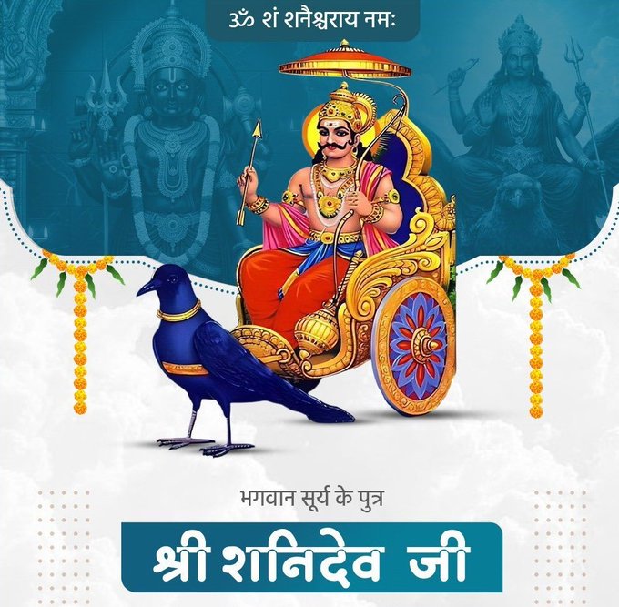 AkhilPariwar's tweet photo. ॐ शं शनैश्चराय नमः 
शनि जयंती की हार्दिक शुभकामनाएं। 🙏 https://t.co/X15oWg4QHt