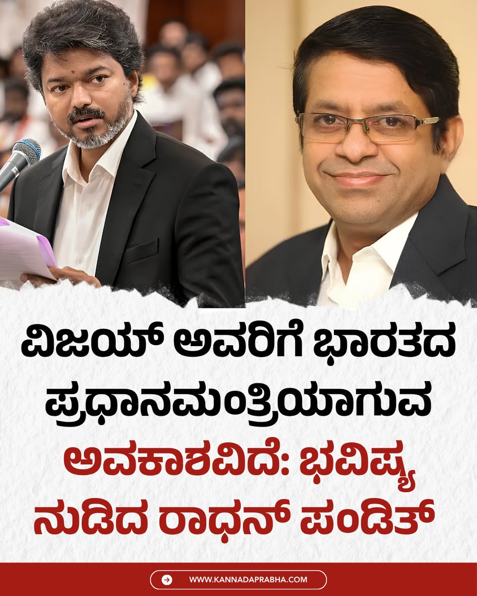 kannadaprabha tweet media