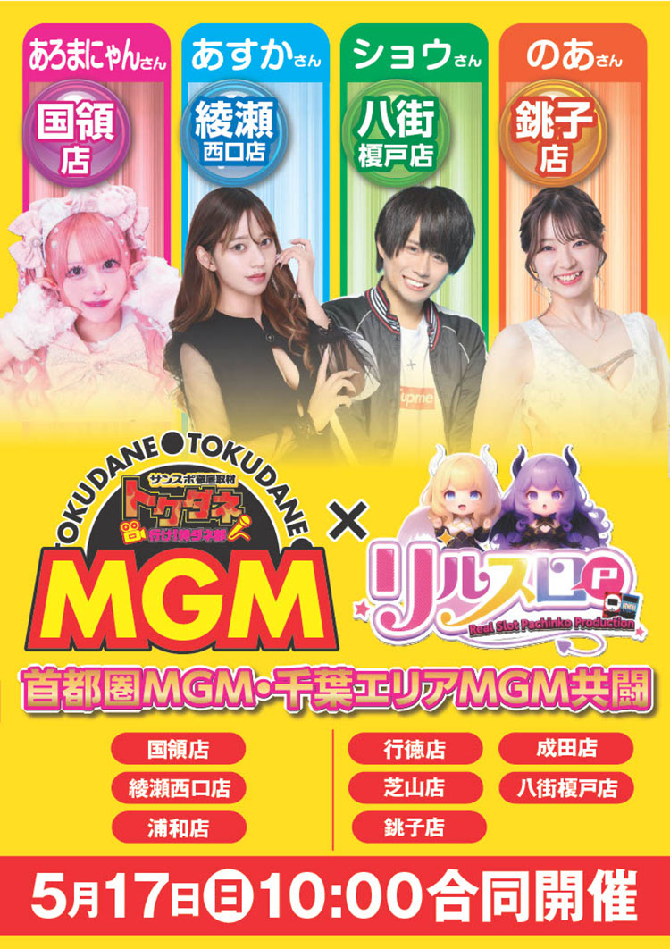 こんばんは🌜 明日1⃣7⃣日は サンスポ来店取材『トクダネ