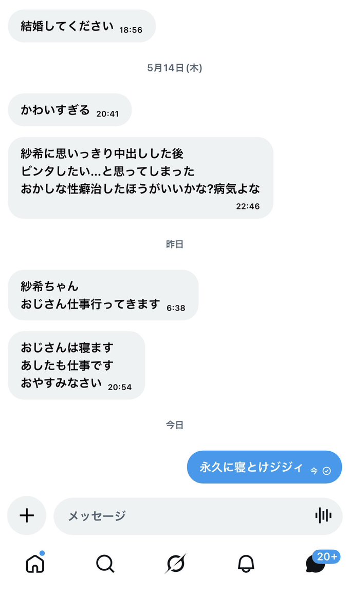 ただのさきちゃん tweet media
