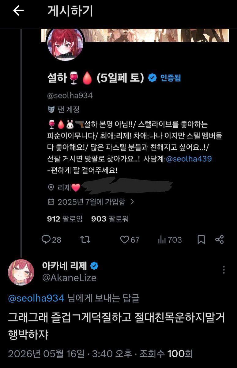 설하🍷🩸 (5일페 토) tweet media