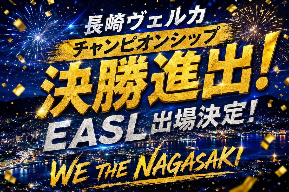 かず🏀長崎ブースター tweet media