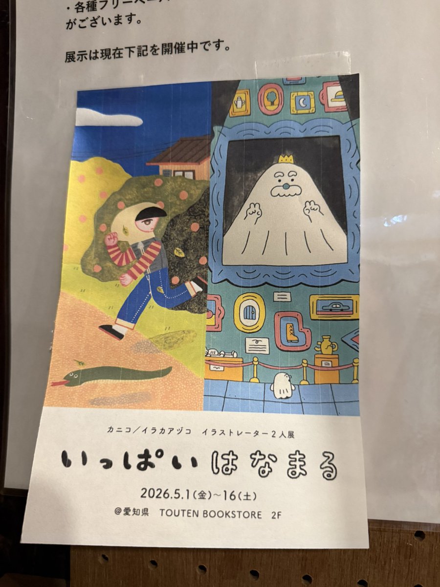 カニコ (@chikuzen2chan3) / Posts / X