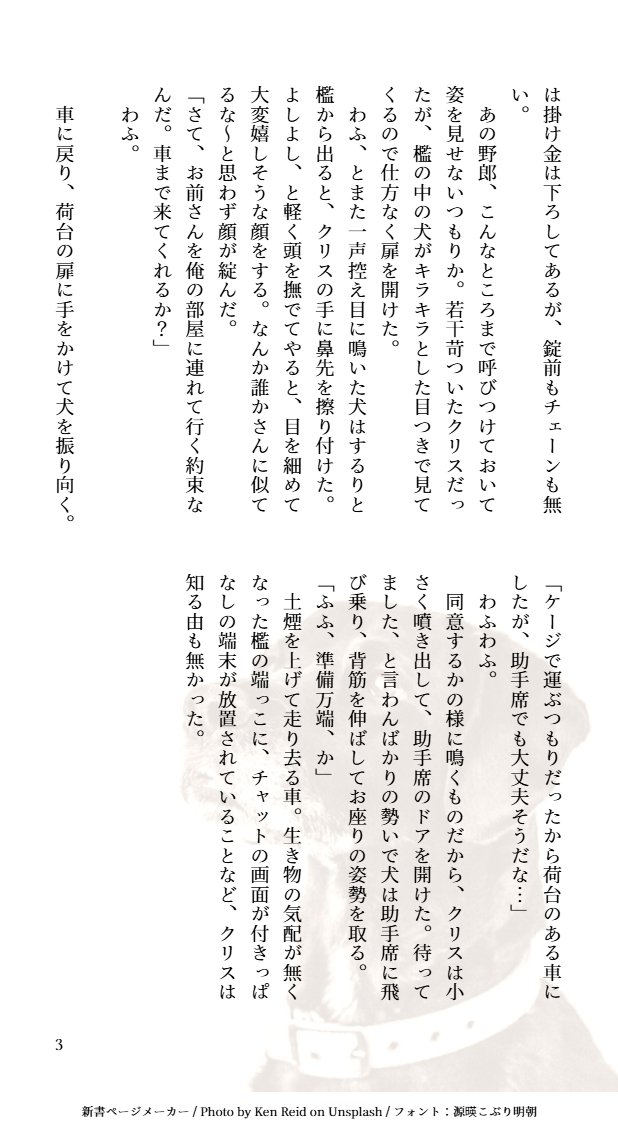 minomushi_010BH's tweet photo. #ChreonThemeBox
お題『wolf』
僭越ながら参加を、と思ったのですがなんだか出遅れた感。
…導入部分だけ…そのうち本編も書くので…お許しを…
はい、お察しの通り、その犬は犬ではありません。 https://t.co/C6eLBAATcA