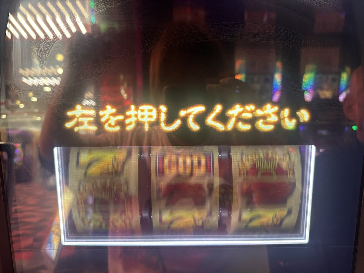 やったぁぁぁあああああああ！！！！！