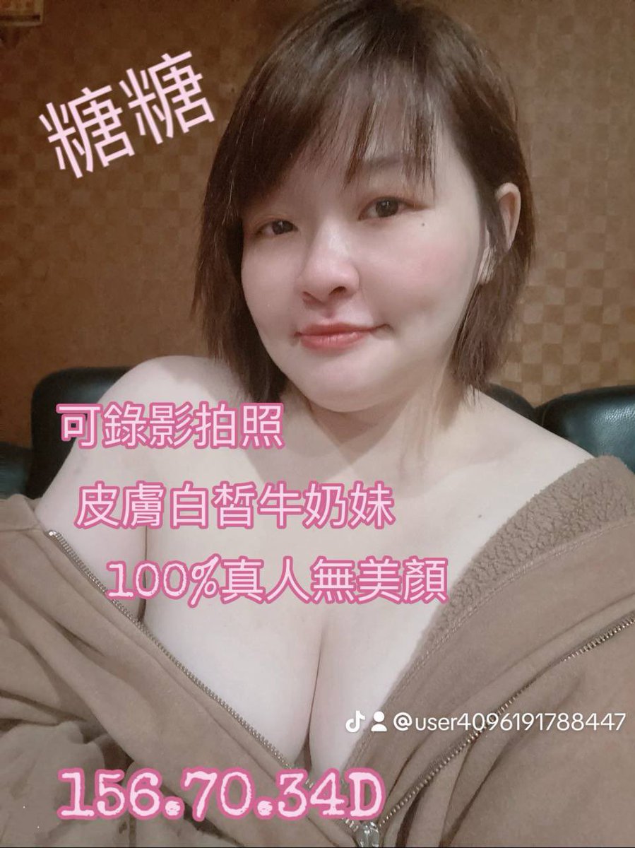 來來美容坊 tweet media