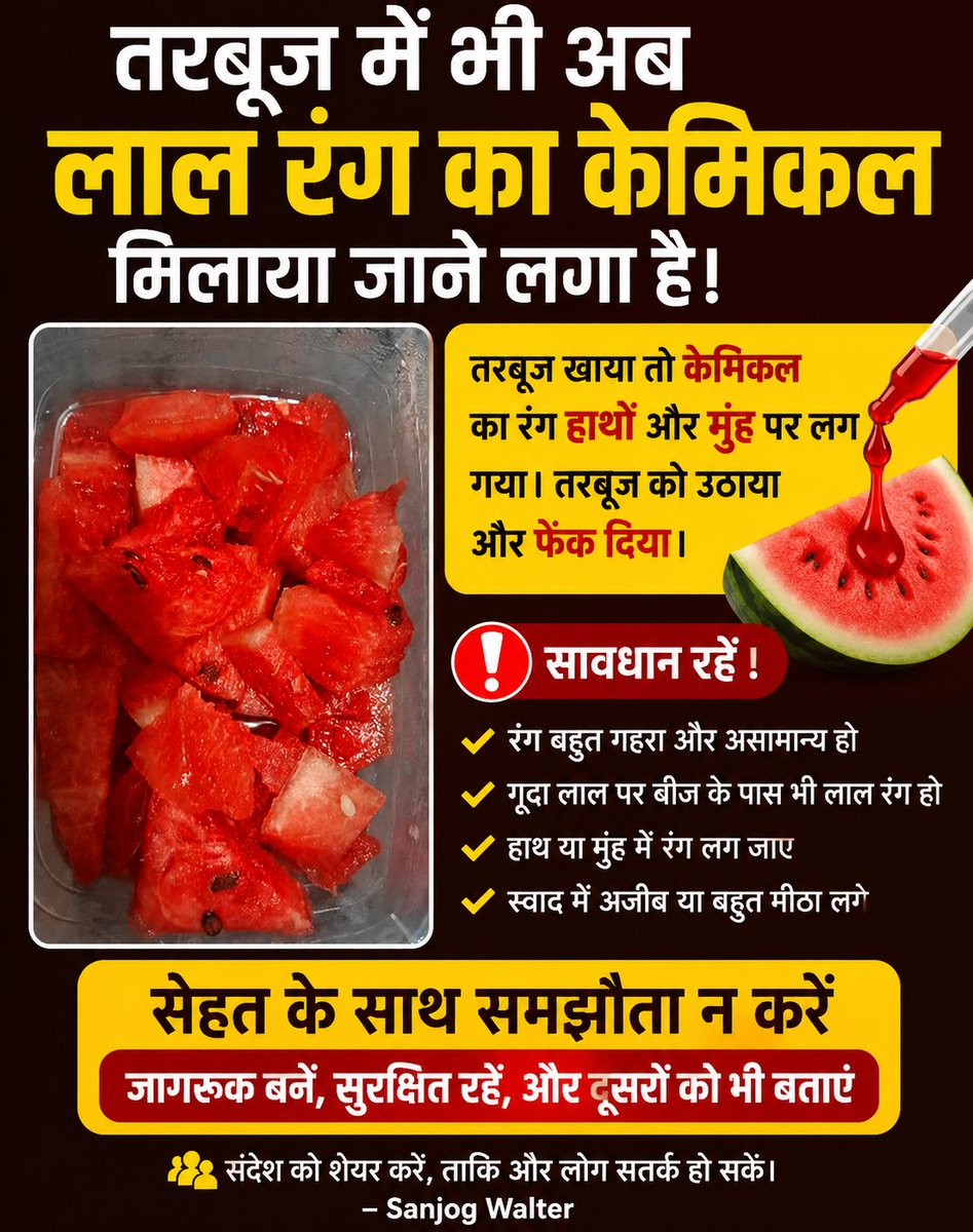 SANJOG WALTER tweet media