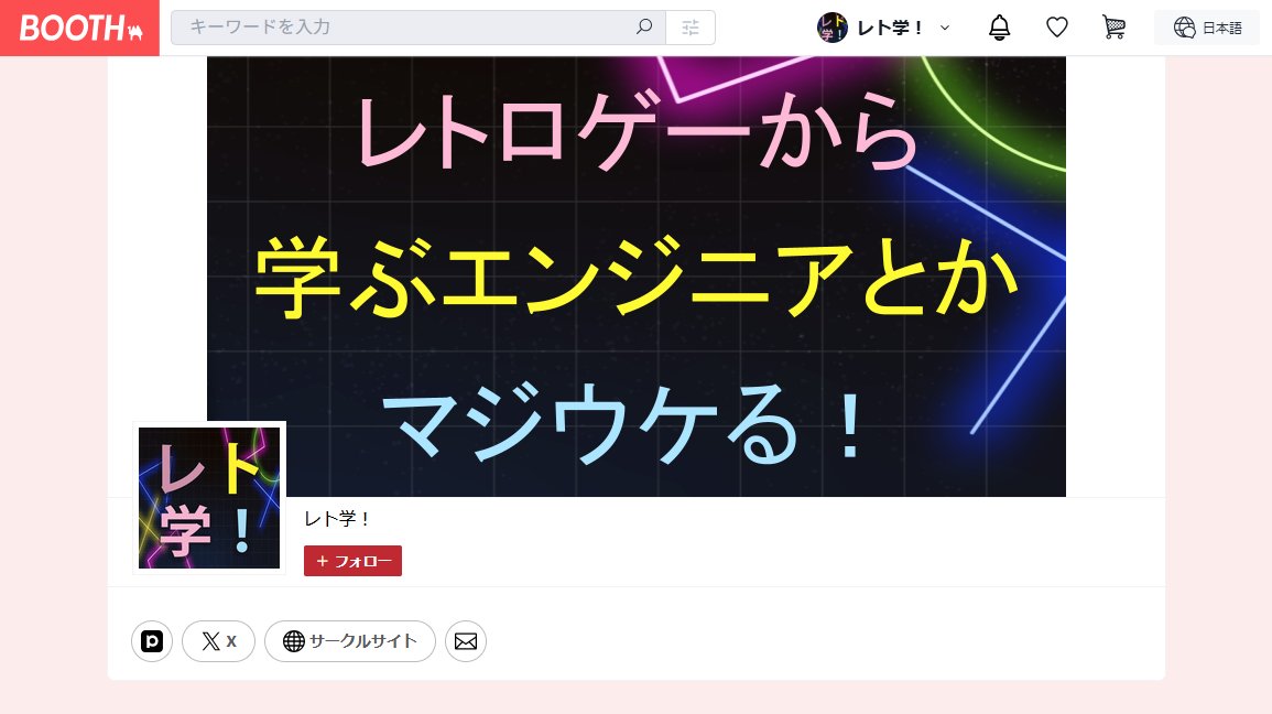 レト学！@技書博13（い-11）初参加！ tweet media