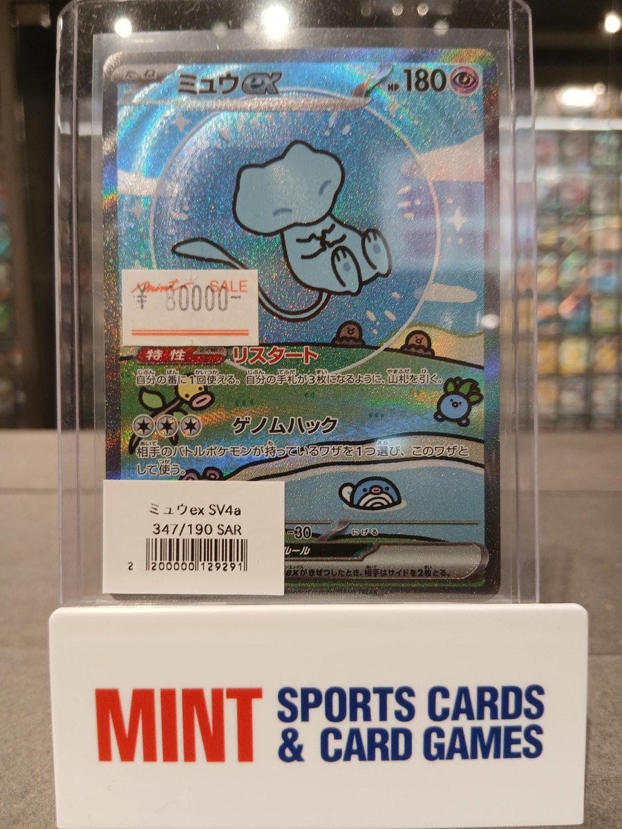 商品情報】 ・ミュウex(347/190 SAR) こちら当店に入荷しました！ お