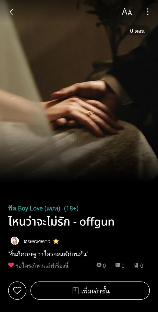 ดุจดวงดาว ⭐️ ft. Wu 🔮 tweet media