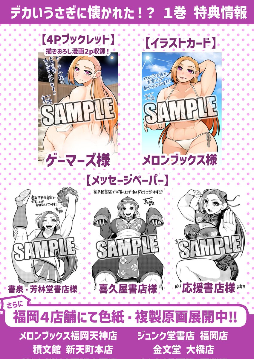真顔 逸華@デカいうさぎに懐かれた!?1巻発売中 tweet media