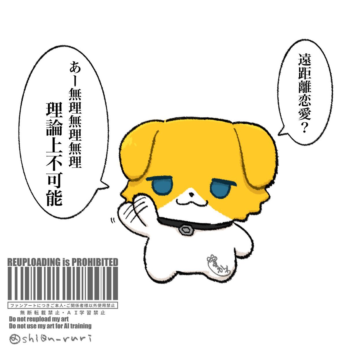 るりかわ tweet media