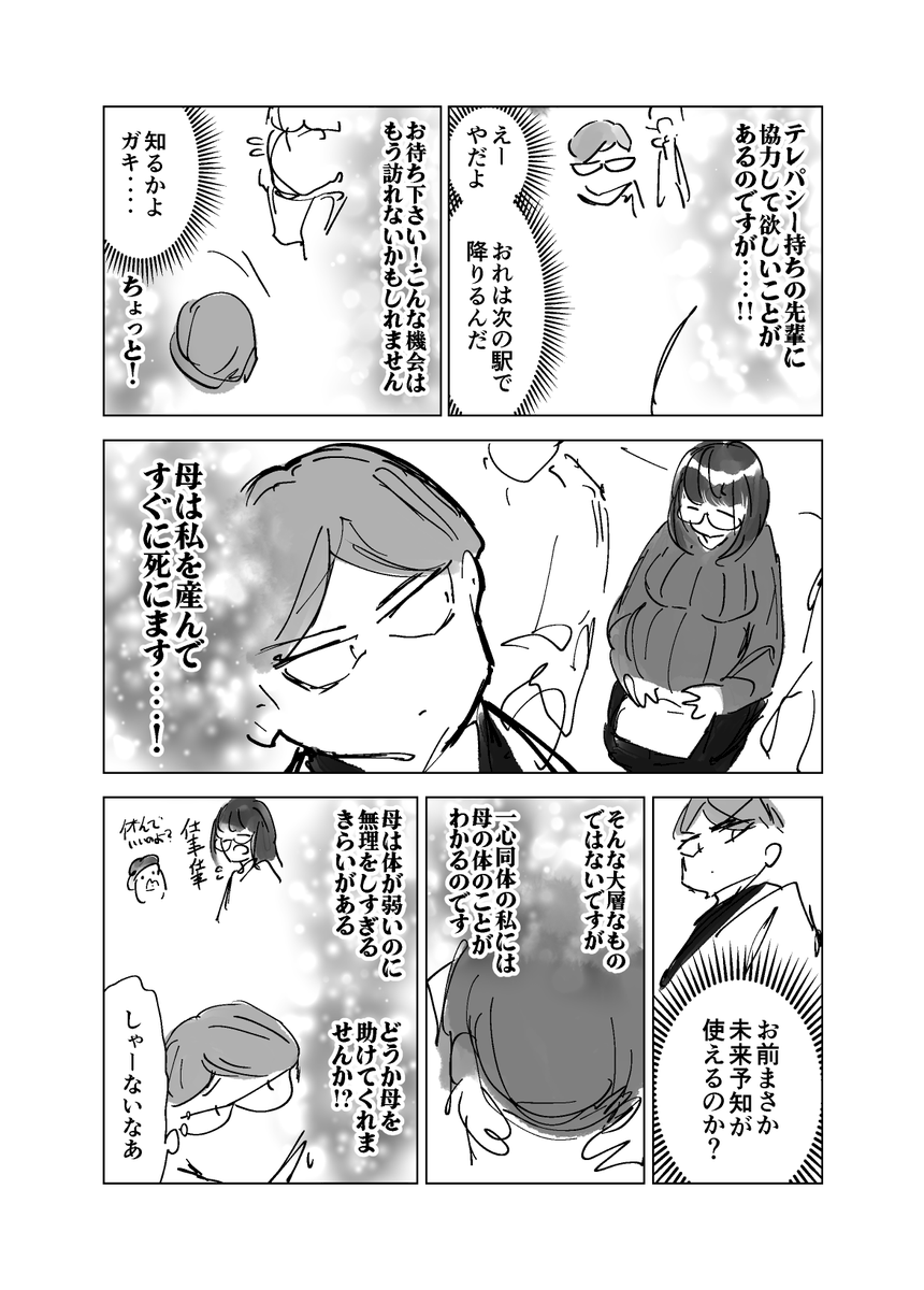 RT @PK_sigrio: 2/2