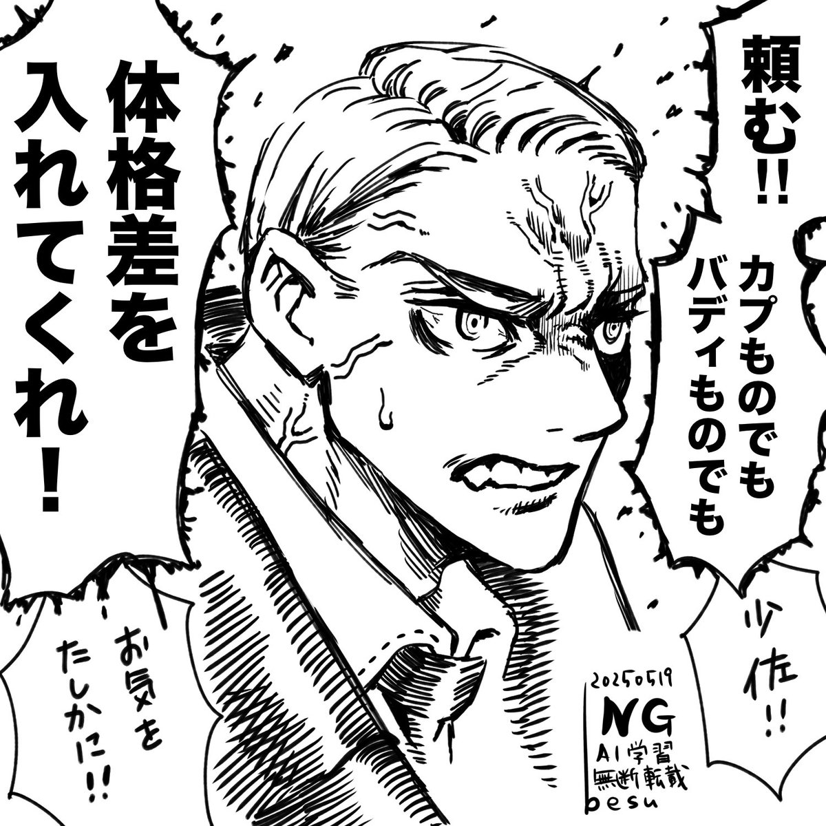 #24時間でフォロワー何人増えるかチャレンジ
よろしい、ならば…
性癖だ!!!!!!!!!!!!!! 