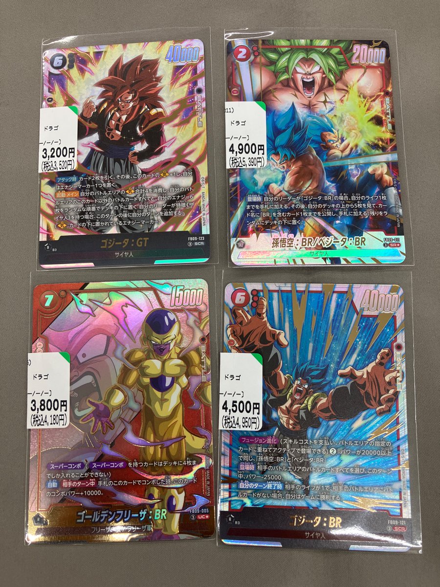 ⭐️トレカ入荷情報⭐️ #ドラゴンボール フュージョンワールド FB09