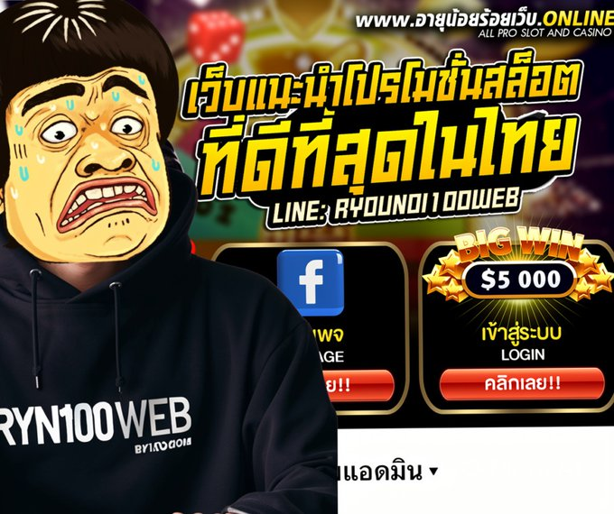 อายุน้อยร้อยเว็บ tweet media