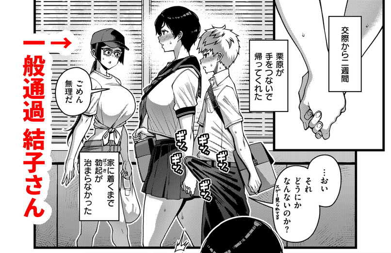 『Horny Love』の時に、ちゃんと仕込んでたんです!
柿崎栗原カップルの青春手つなぎボッ帰宅を目撃した結子さんから始まる物語を! 
