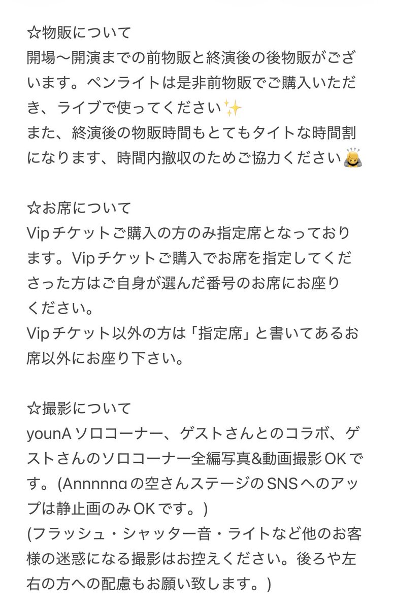 younA_0911's tweet photo. 🌈明日🌈
ご予約目標あと9名様🙌🙌🙌

・セトリ色紙&amp;衣装チェキご希望の方は
ご予約頂けるとスムーズです🙇✨

・画像3.4枚目にお願いや注意事項など書いてありますのでお読み頂けると助かります🙇

ペンライト沢山の景色が見たい🫣💜❤️ https://t.co/Lx2BZn9OZ7