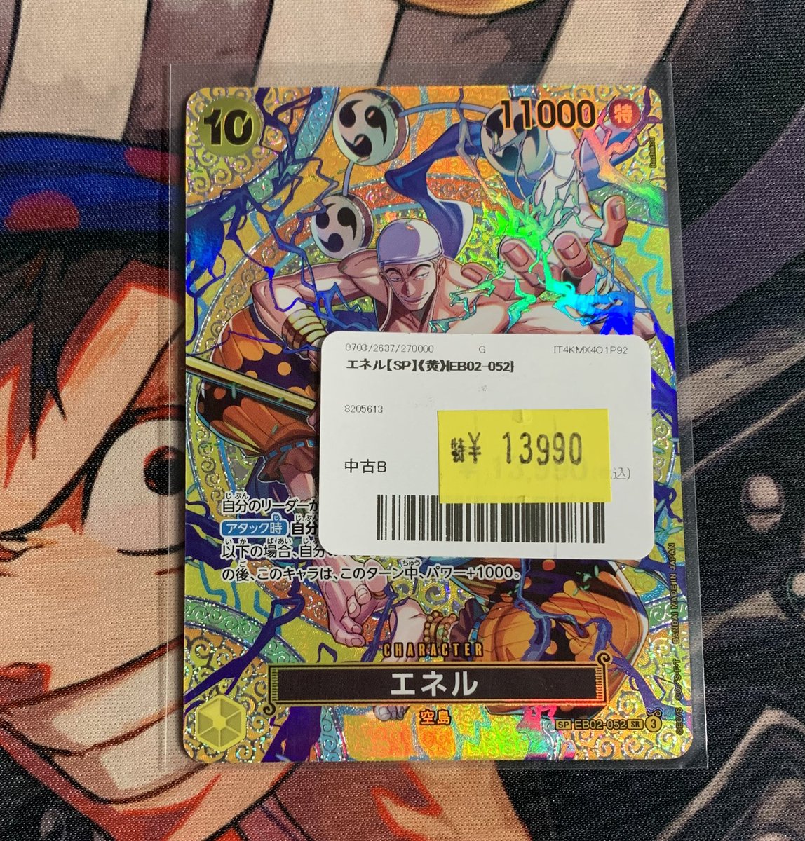 ☠️ワンピースカード販売情報☠️ 訳ありカードが入荷しました