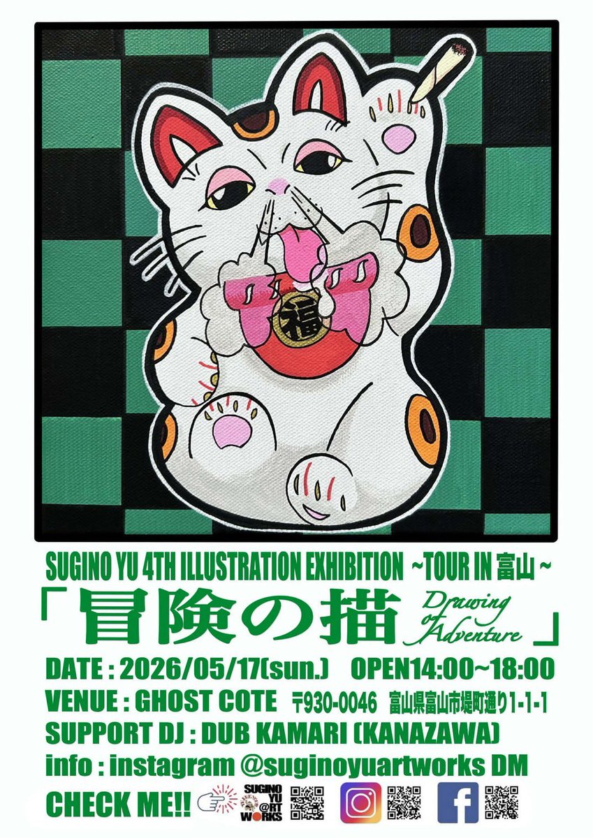 miihauu's tweet photo. 昨夜の福井ライブありがとうございました😆！
本日金沢ジェラスガイ

明日は富山ゴーストコートです😊 https://t.co/ChkXlY9y6M