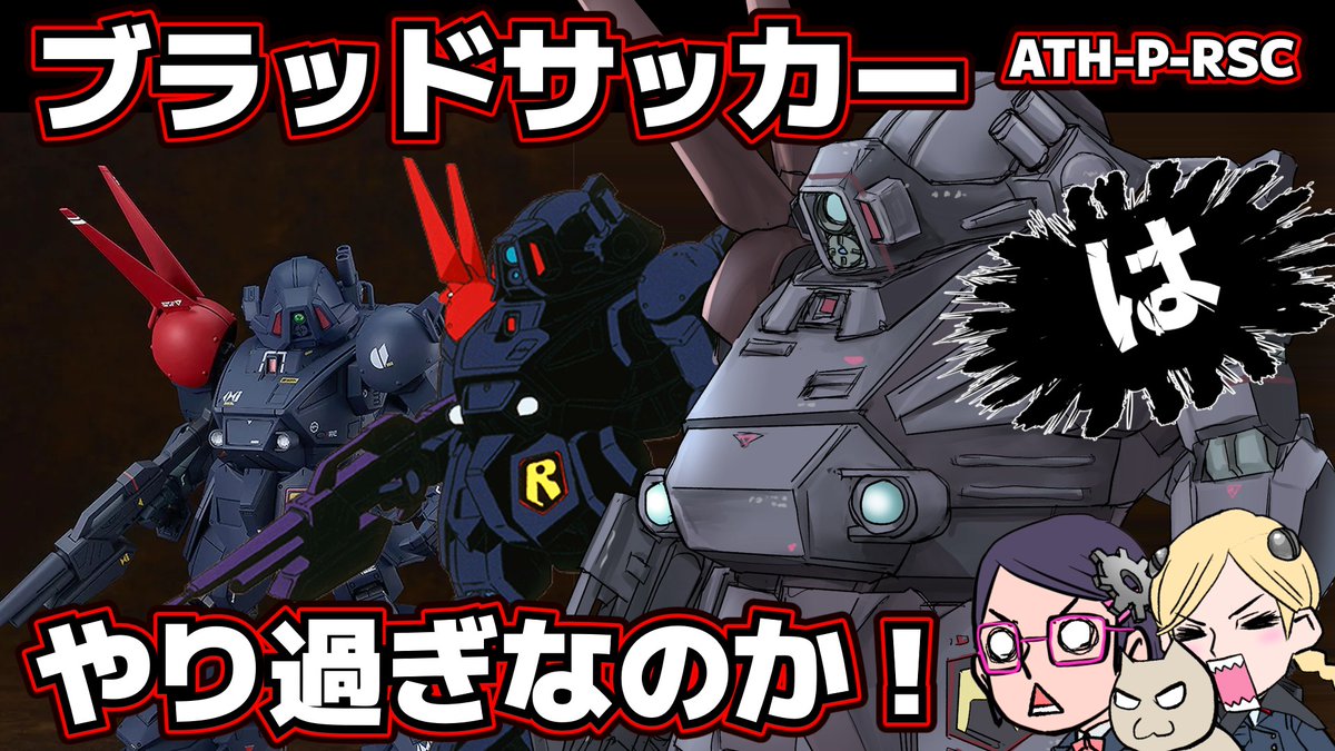 メカ部チャンネル tweet media