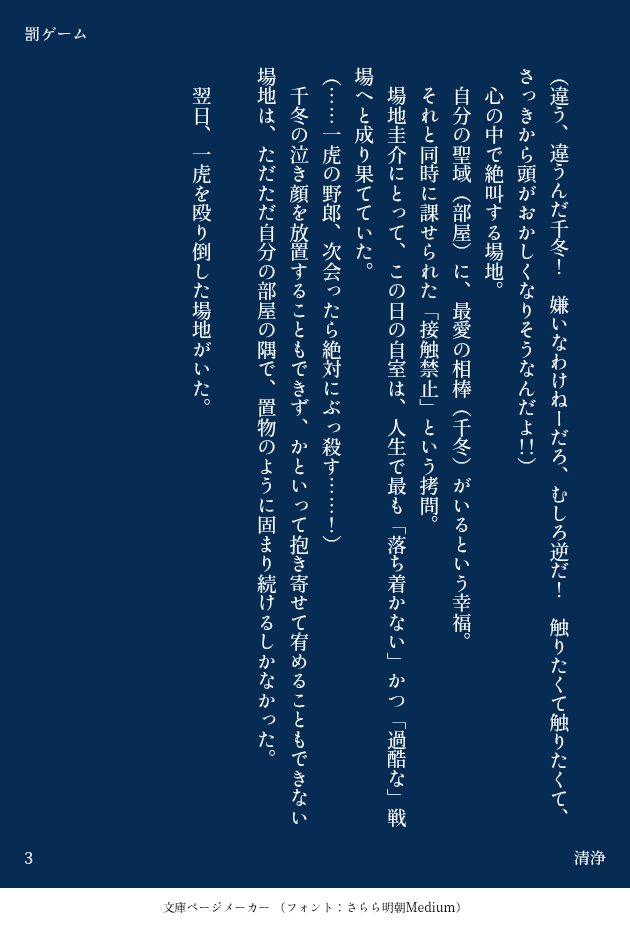 Team_Death_City's tweet photo. リコと作業カフェに来てる✨
リコが原稿してるので、私もばじふゆ書く！と意気込んでSSを書いてみた！
久しぶりすぎて短い　（清浄） https://t.co/OyUMZ9Bf7L