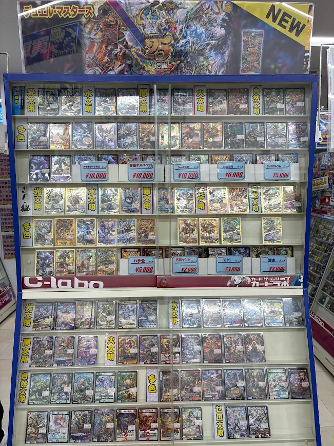 デュエル・マスターズ 予約情報】 □6/13(土)発売予定 DM26-RP2 逆札篇