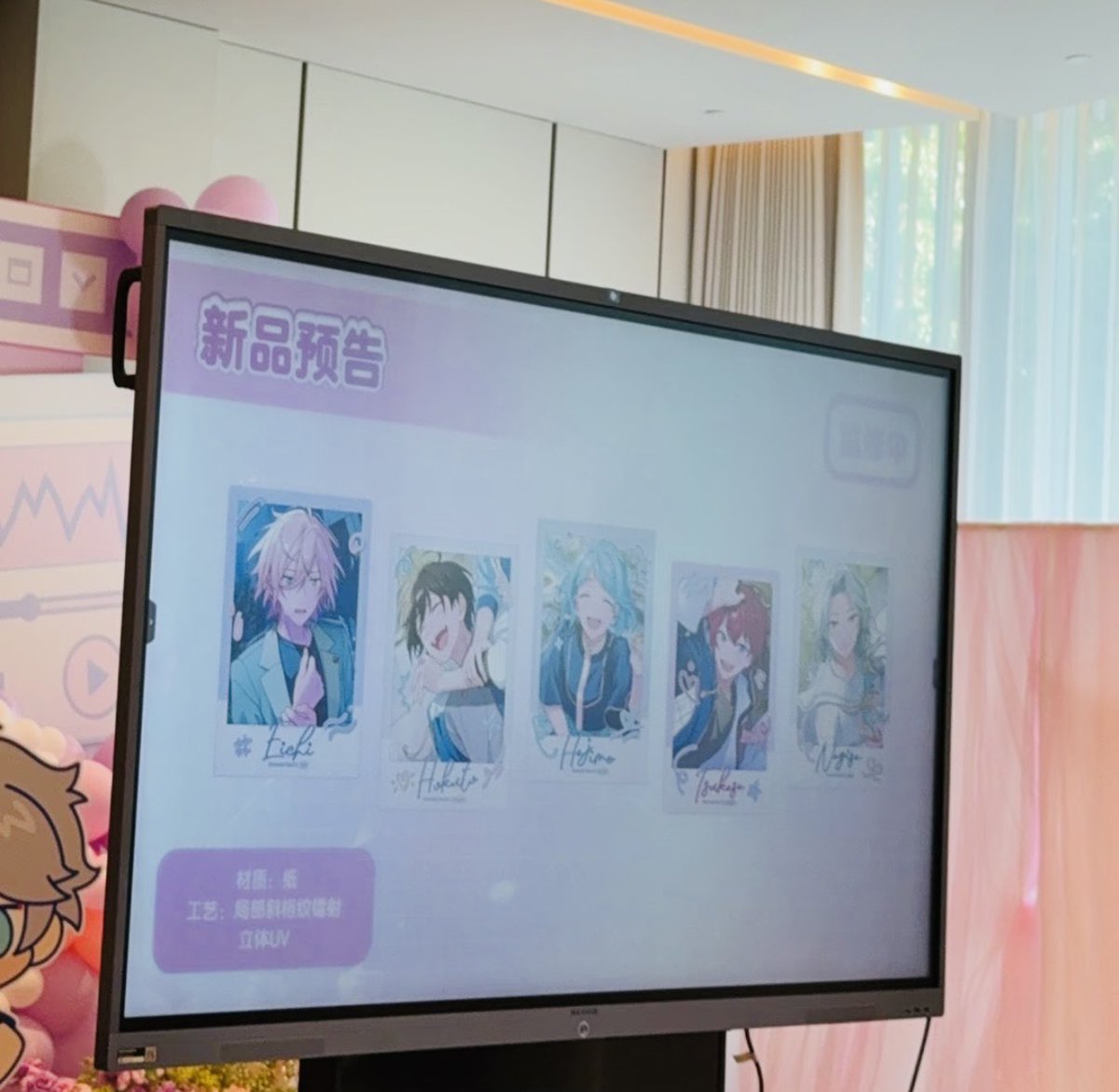 あんスタ 中国/海外限定情報 tweet media