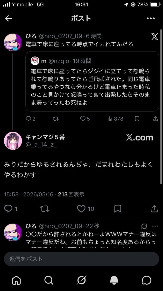 ひろ tweet media