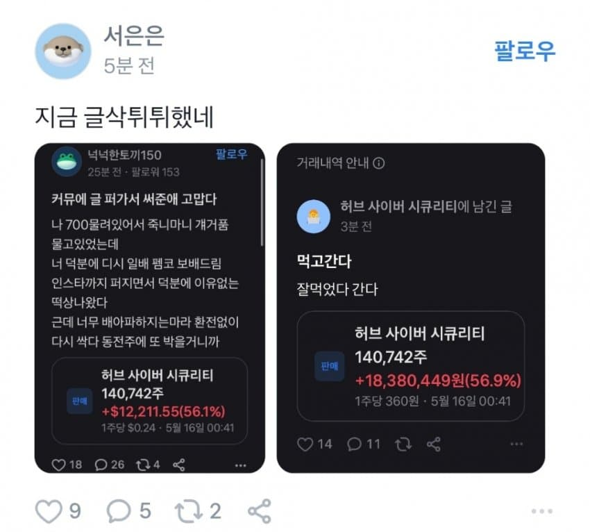 루시퍼 tweet media