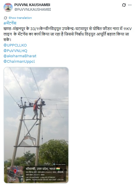 UPPCL tweet media