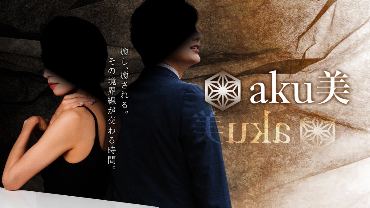 akubi3636's tweet photo. 甘い日にしましょうよ
#癒し　#ご奉仕　#不倫　#浮気　#ジェンダー　#昼顔　#女風　#女性用風俗　#大人の時間　#甘えたい　#誰にも言えない　#札幌　#すすきの #aku美　#素人　#求人 https://t.co/yKbKIaLIy3