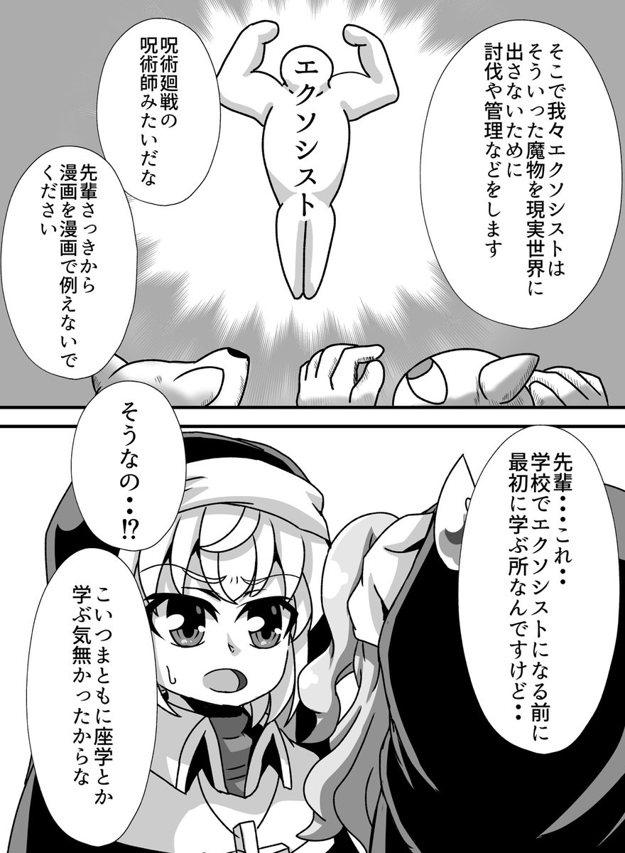 simi_zero's tweet photo. #小さなシスターの先輩
自分の作品の世界観はだいたいこんな感じです
まぁデジモンみたいなのと戦う組織です！！ https://t.co/ris24Er93m