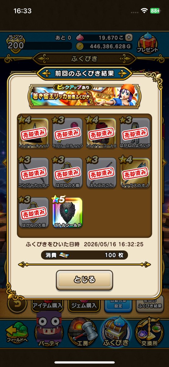 ふみ@DQW tweet media