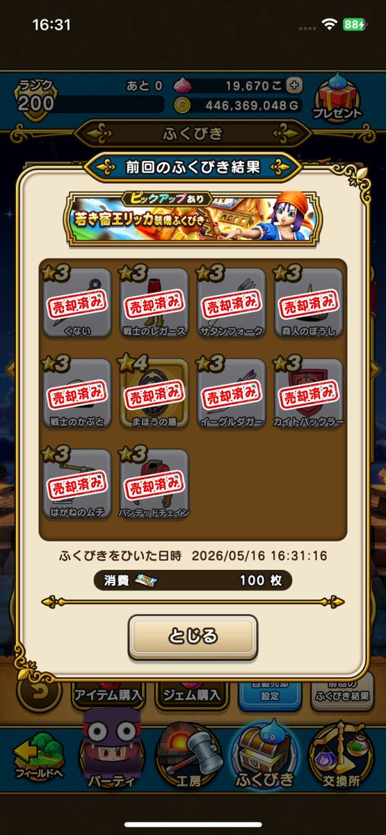 ふみ@DQW tweet media